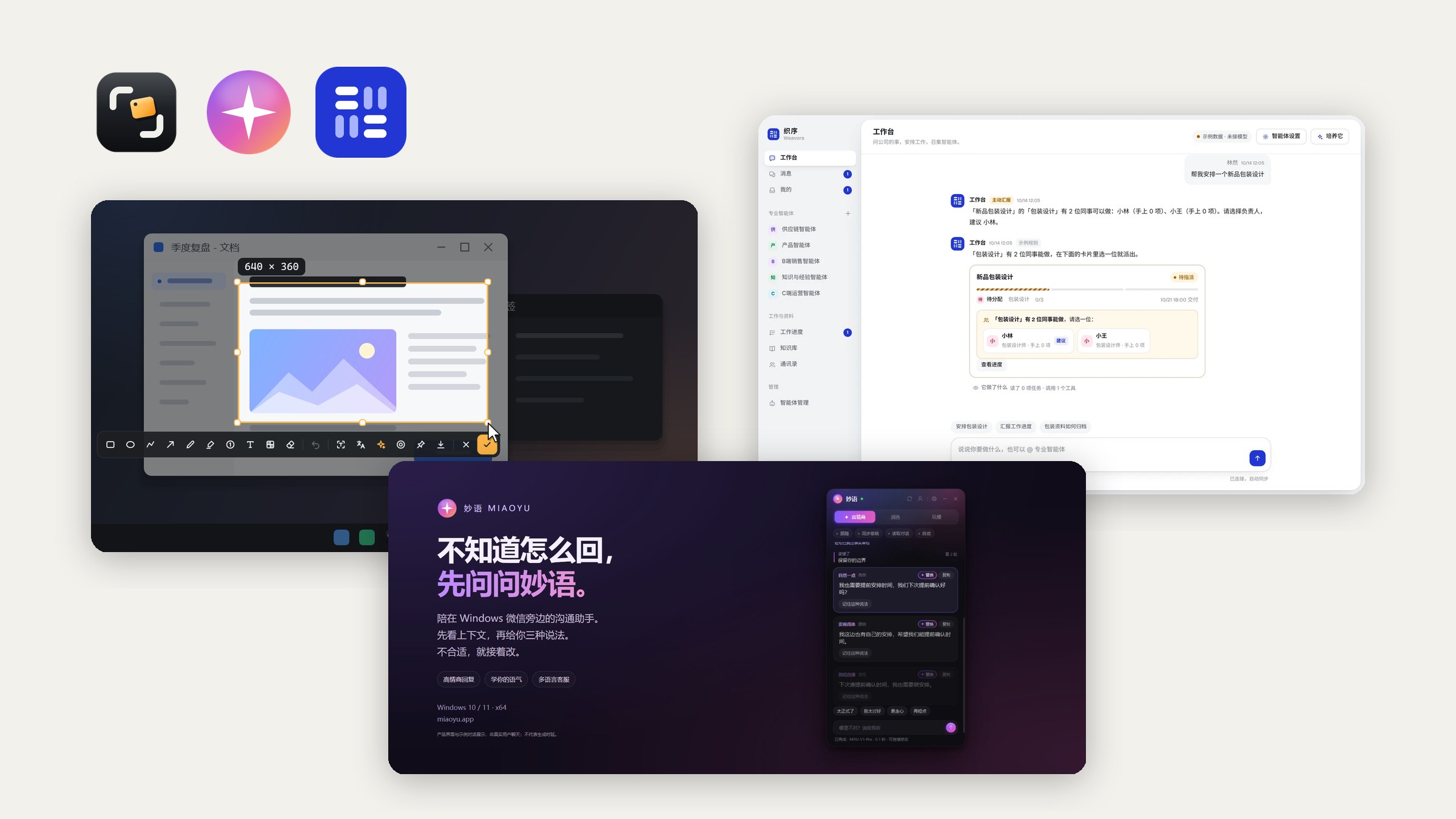 Screenshots of OldSnap, Miaoyu and Weavora side by side, with the three app icons in the top left