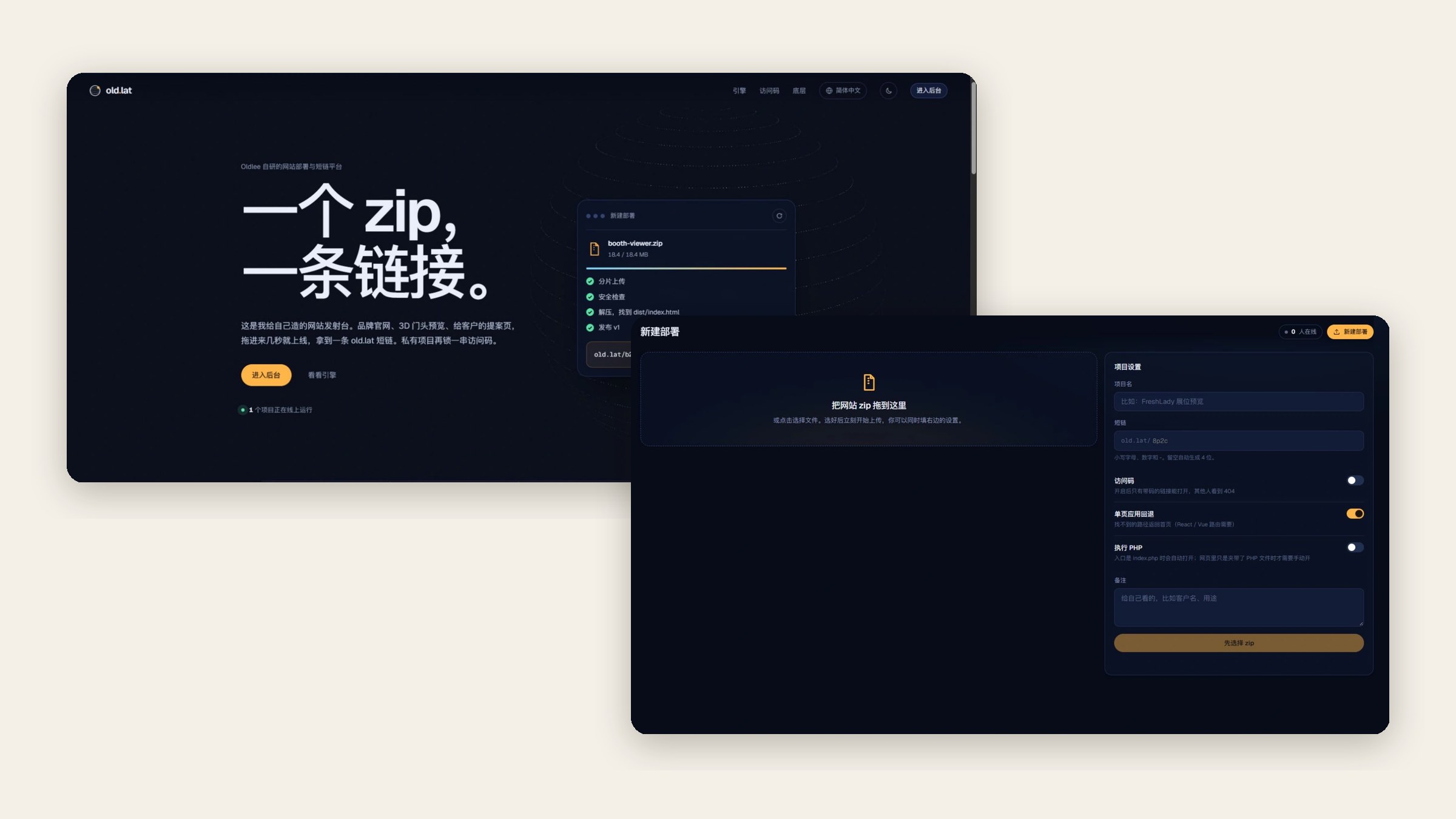 Real screenshots of the Old.lat public homepage and the New deployment screen