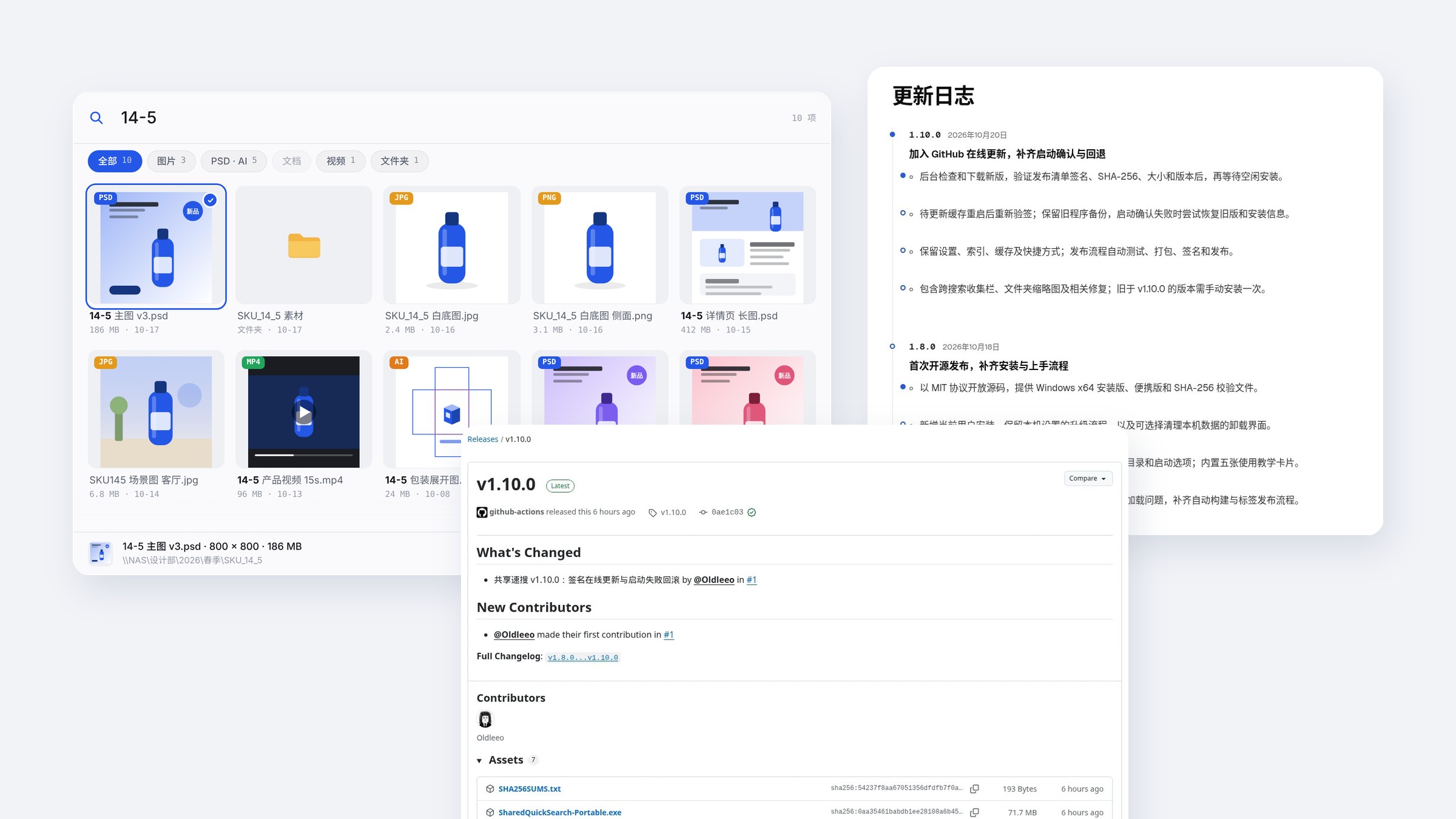 Screenshots of SharedQuickSearch's web demo search screen, the changelog on our website and the v1.10.0 release page on GitHub