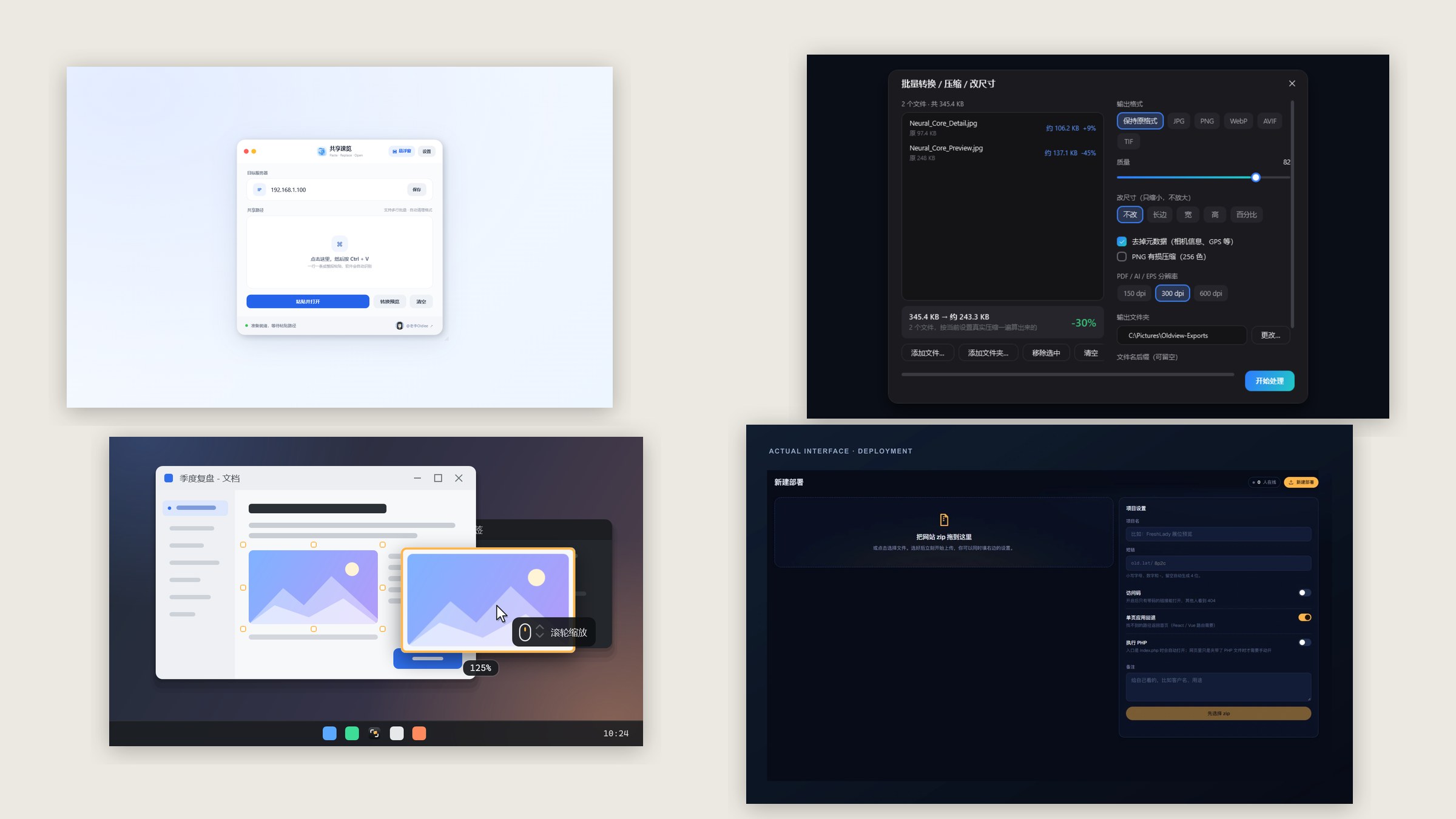 SharedQuickView, Oldview batch processing, an OldSnap pin and the Old.lat deployment screen side by side