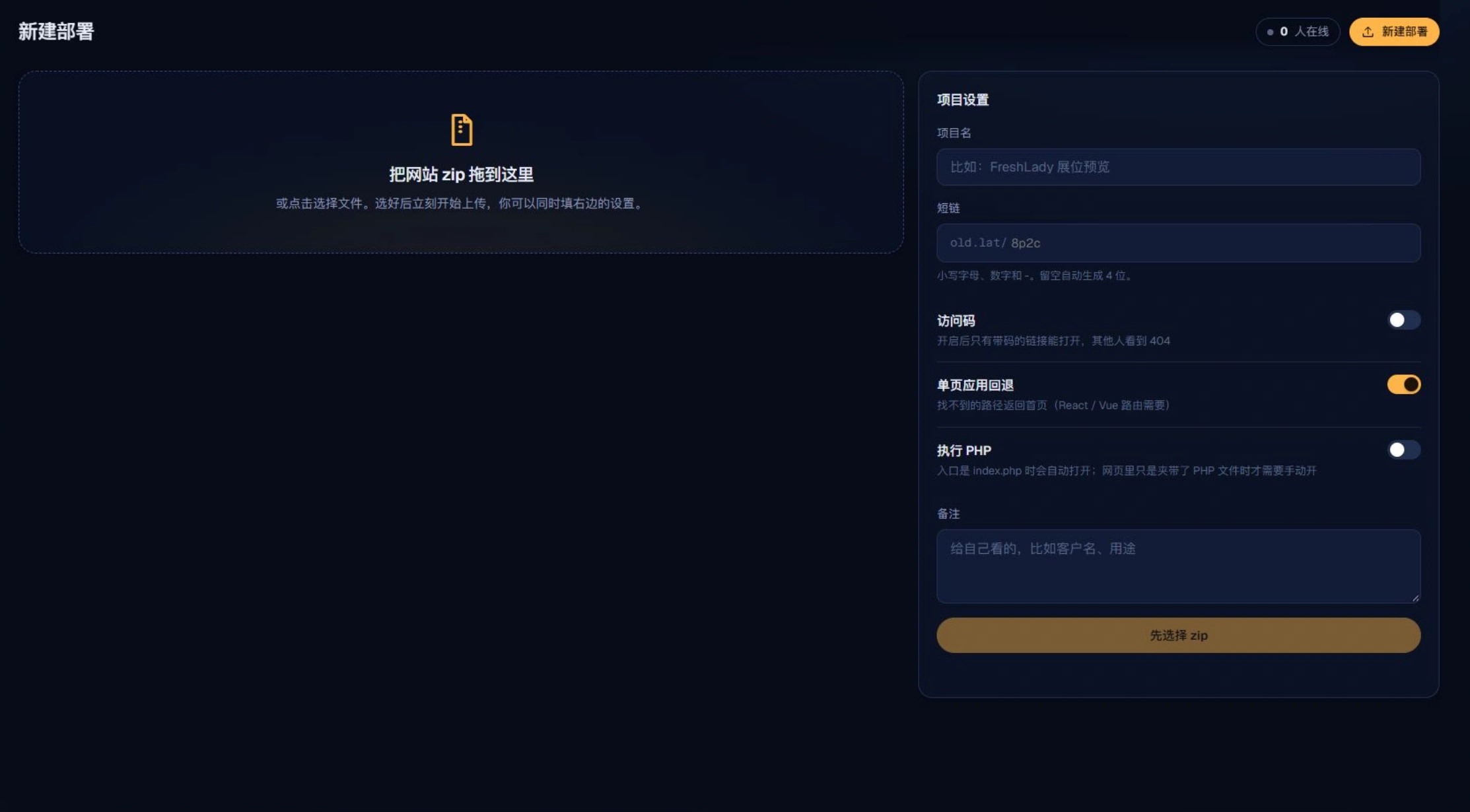 Real screenshot of the Old.lat New deployment screen: a ZIP drop area on the left, project name, short link, access code, SPA fallback and PHP options on the right