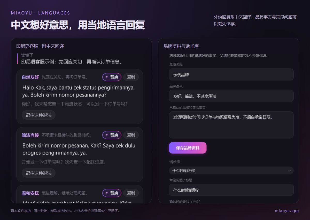 Cantonese and five service languages — actual application interface with sample data