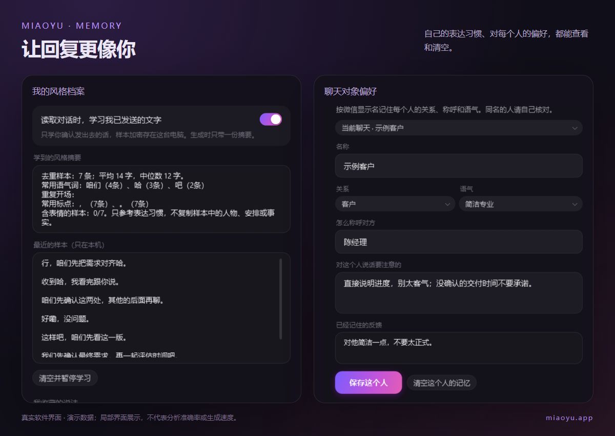 Your voice, and preferences for each chat — actual application interface with sample data