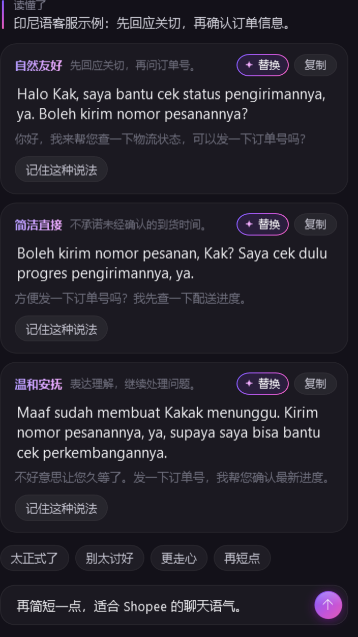 Cantonese and five service languages — actual application interface with sample data