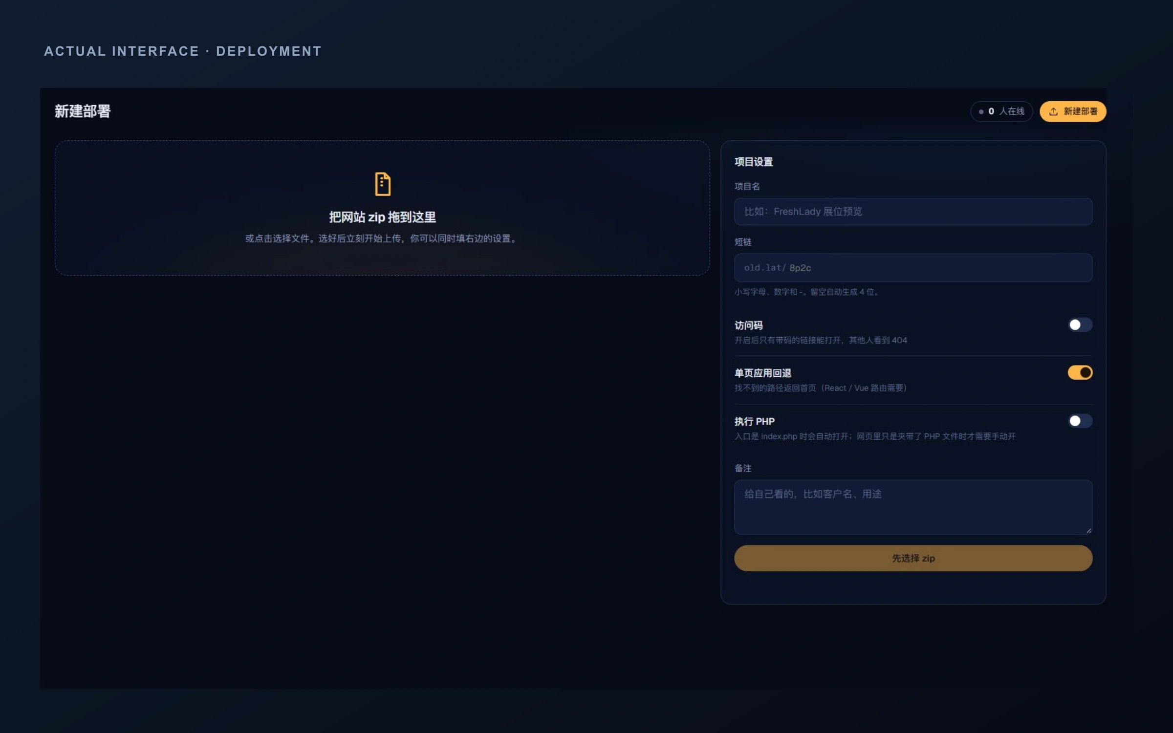 Old.lat new deployment: ZIP upload, short link, access code