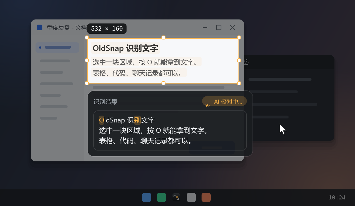 内置教学演示:识别结果面板与 AI 纠错提示