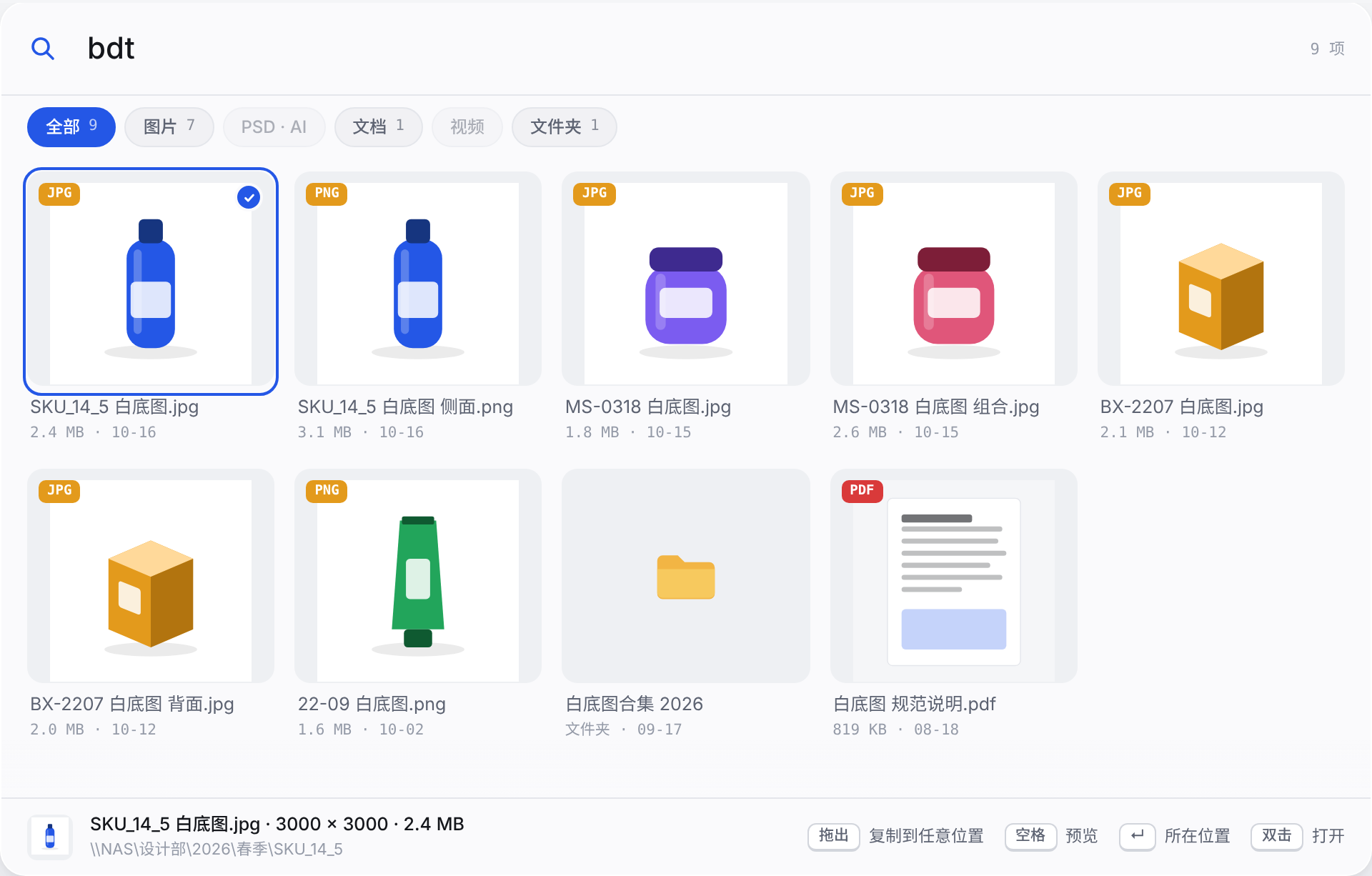 機能の説明図: 中国語の名前をピンインで検索