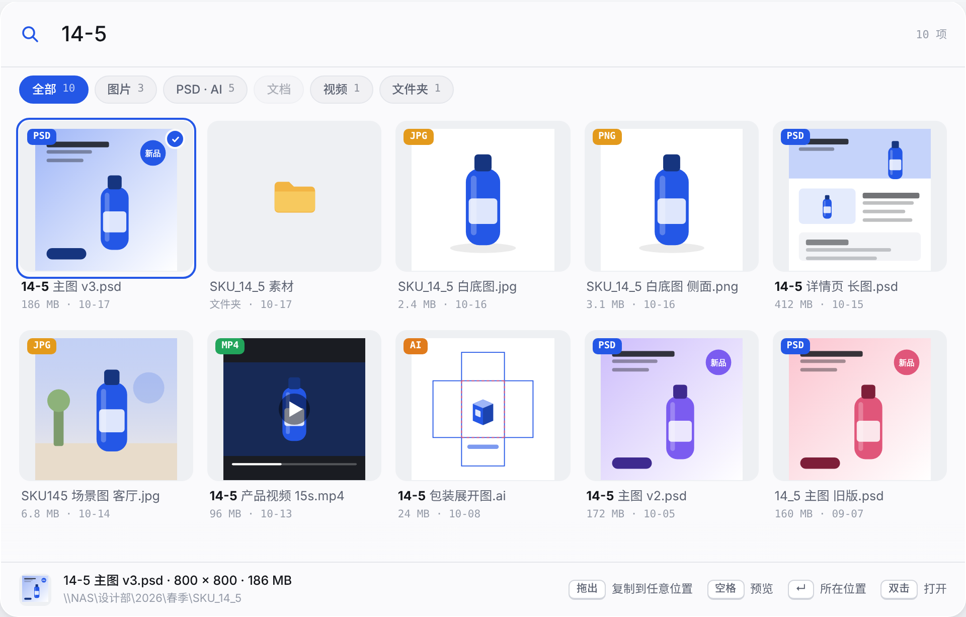 機能の説明図: 表記が違う SKU もまとめて検索