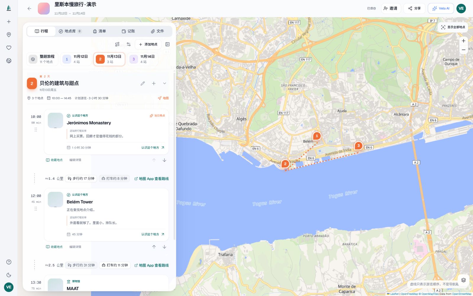 按天整理的里斯本演示行程与地图地点